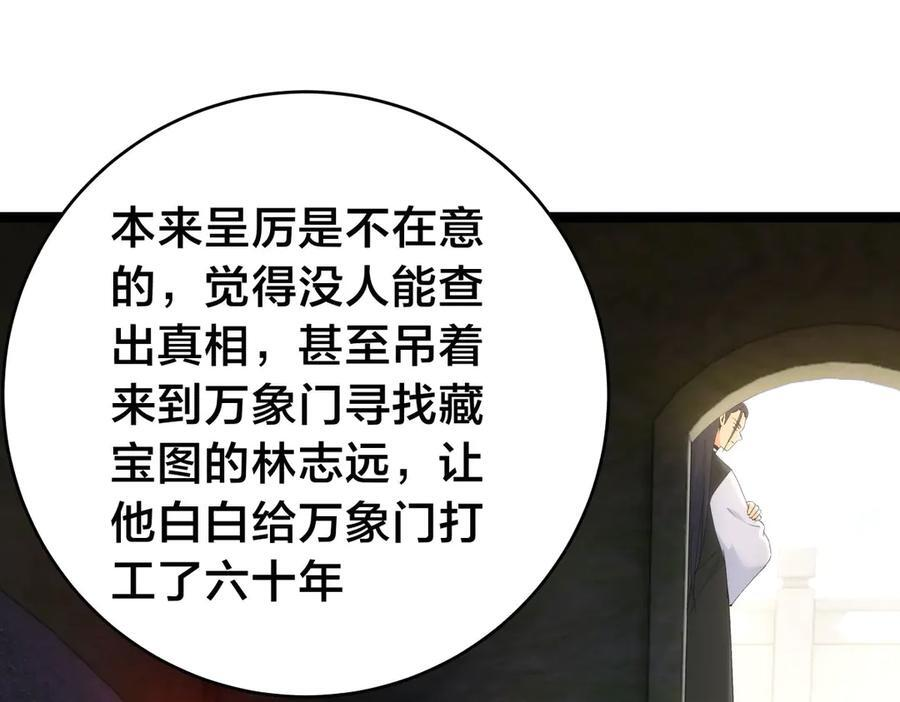 153-真相 第47页