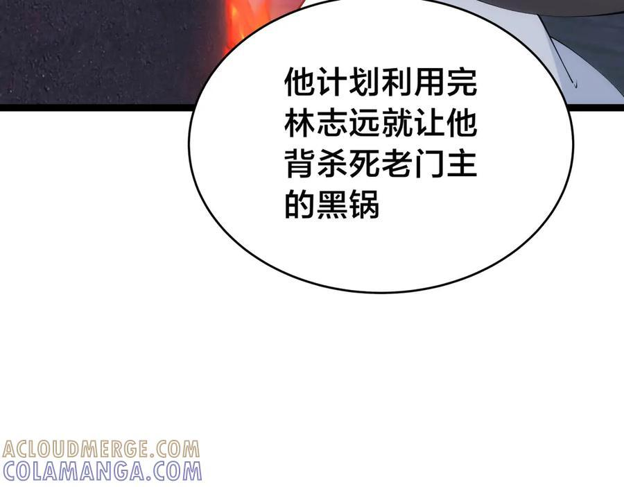 153-真相 第49页