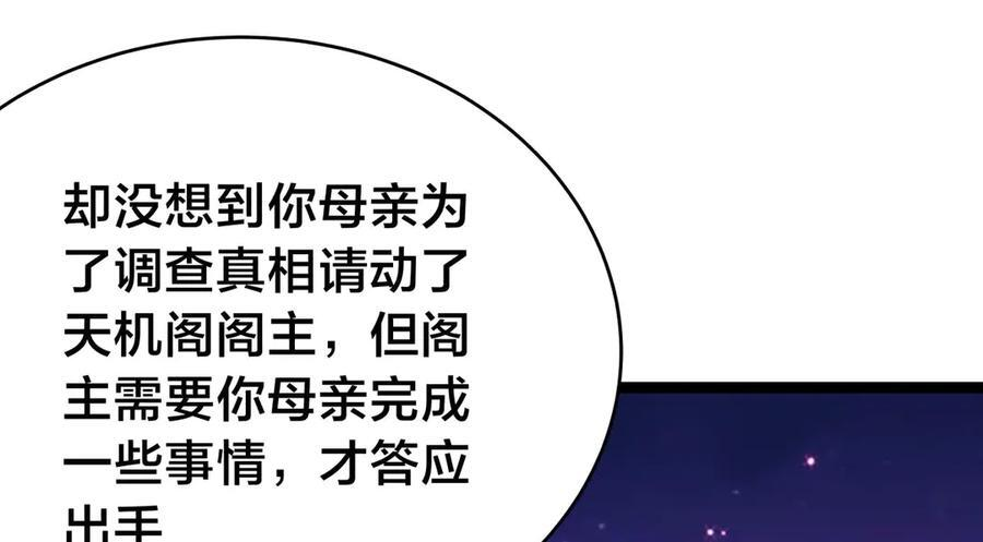 153-真相 第50页