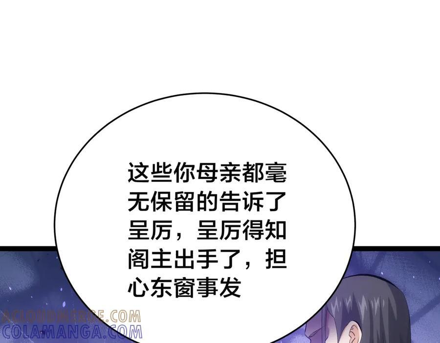 153-真相 第53页