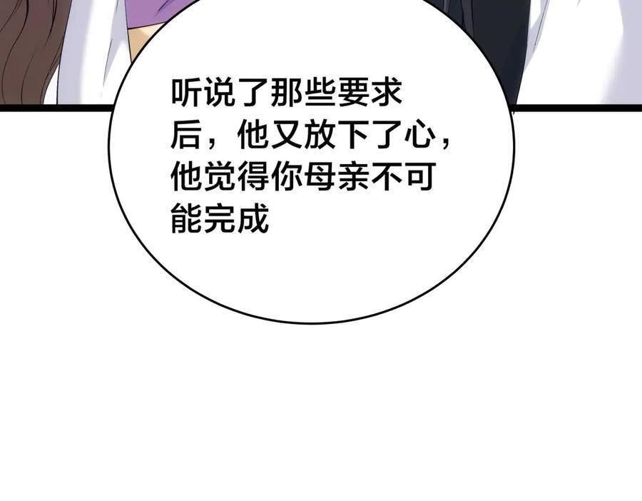 153-真相 第55页