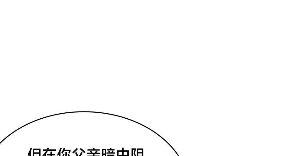153-真相 第56页
