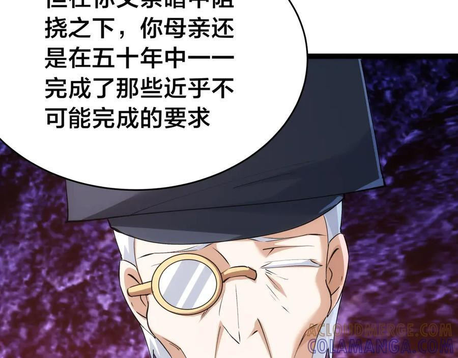 153-真相 第57页