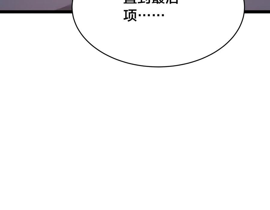 153-真相 第59页
