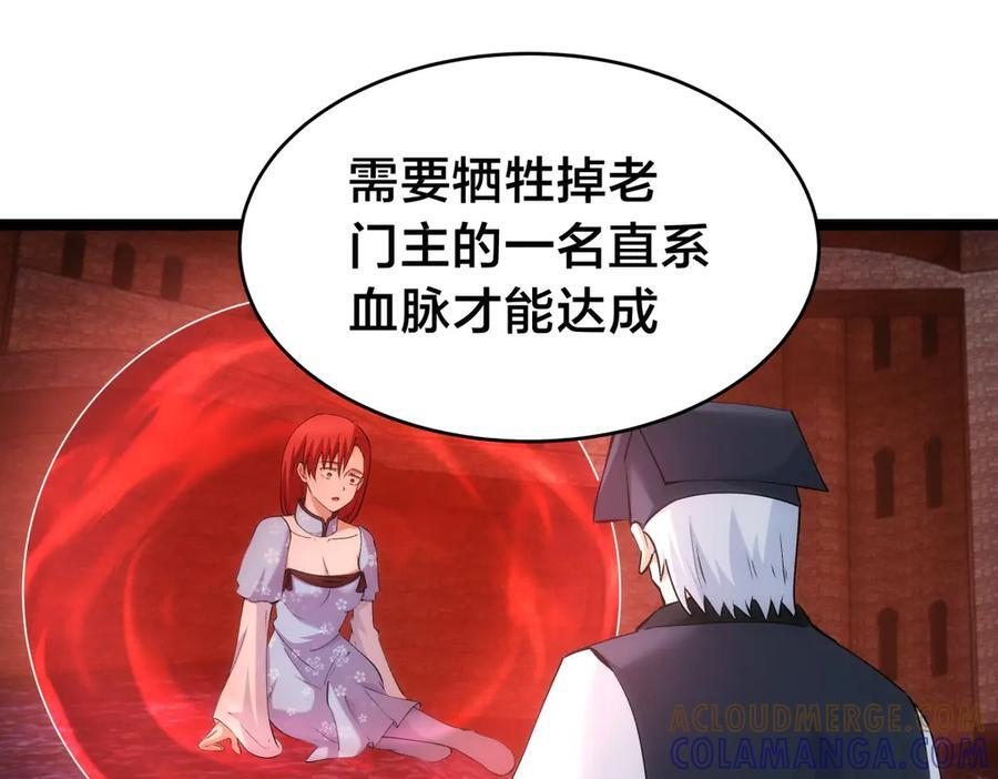 153-真相 第61页