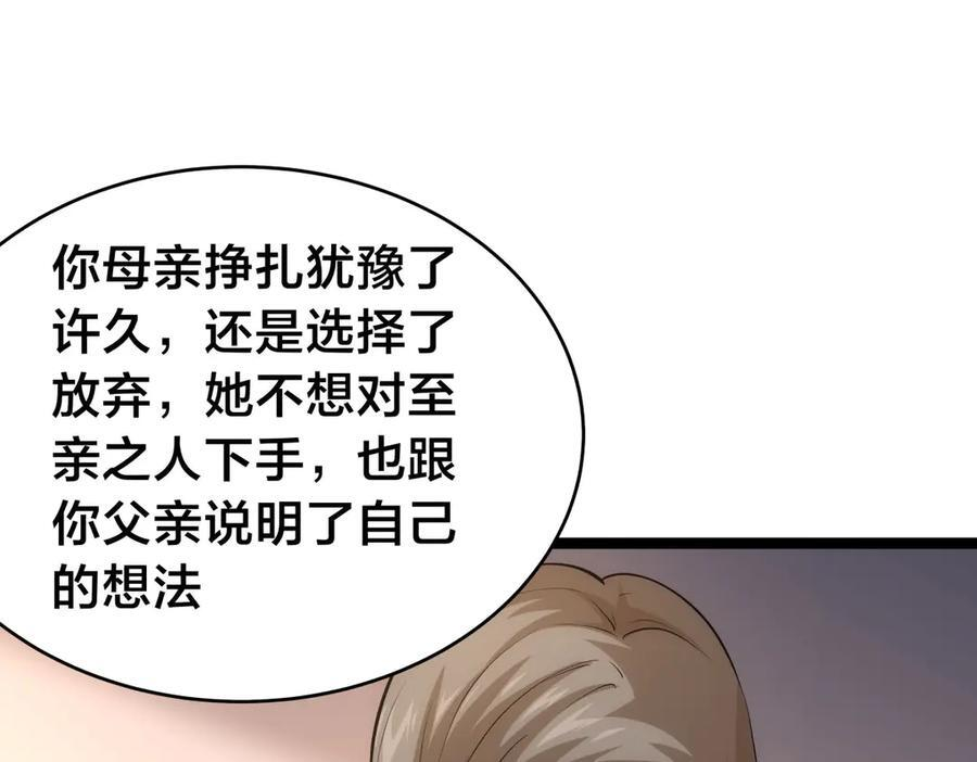 153-真相 第63页
