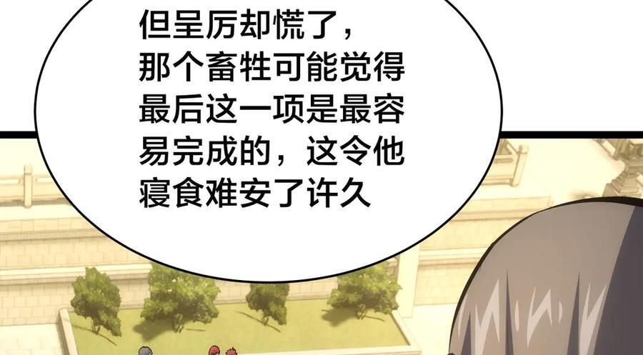 153-真相 第66页