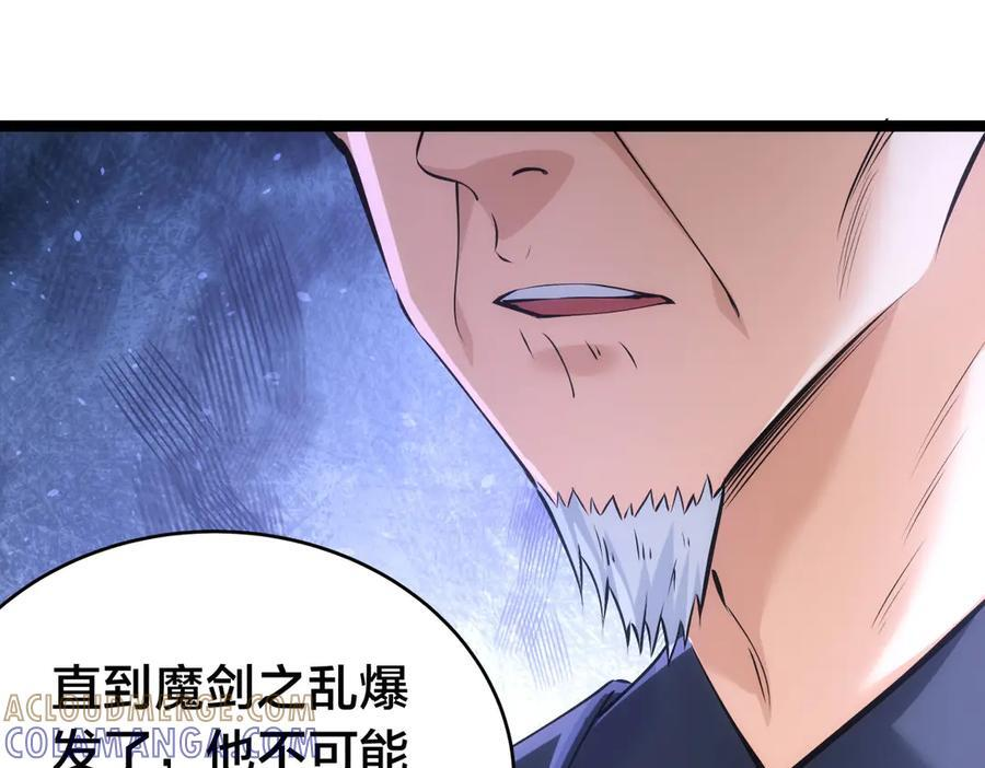 153-真相 第69页