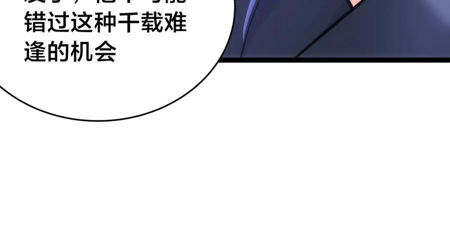 153-真相 第70页