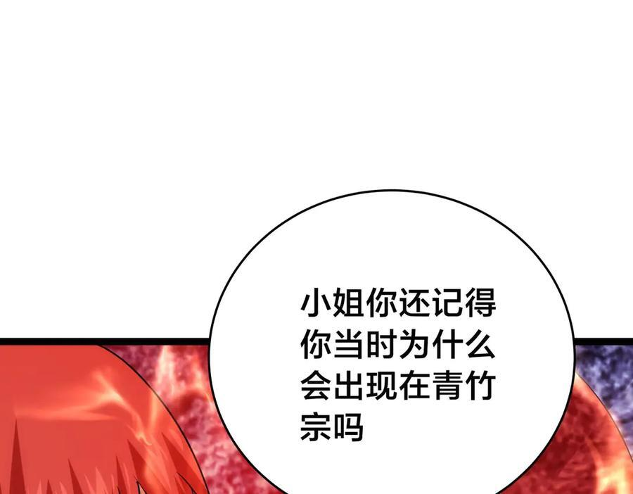 153-真相 第71页