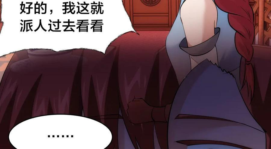 153-真相 第76页