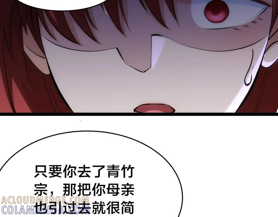 153-真相 第77页
