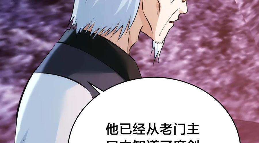 153-真相 第80页