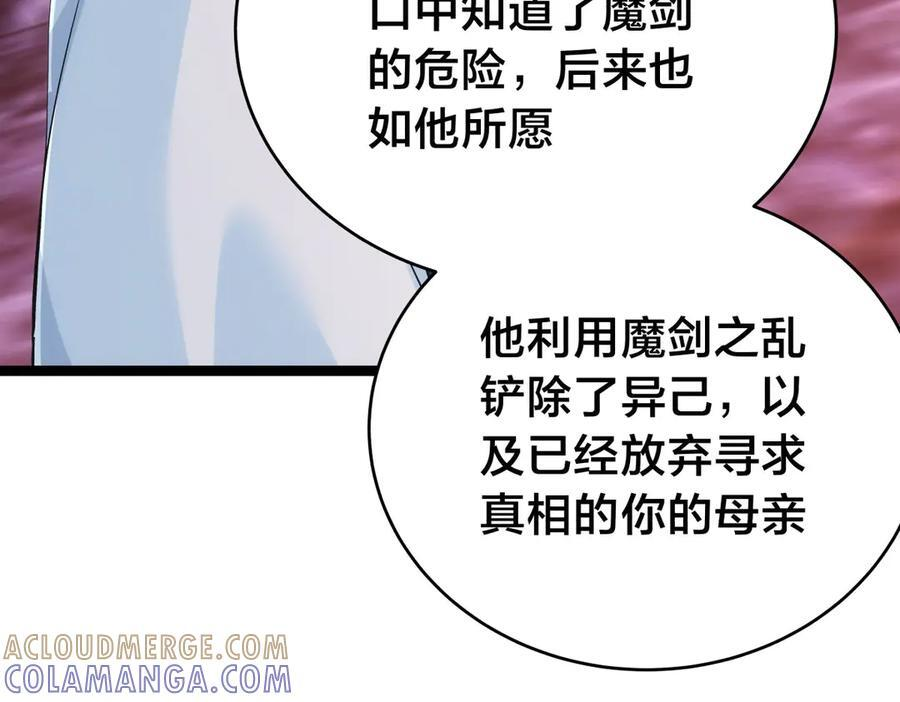 153-真相 第81页
