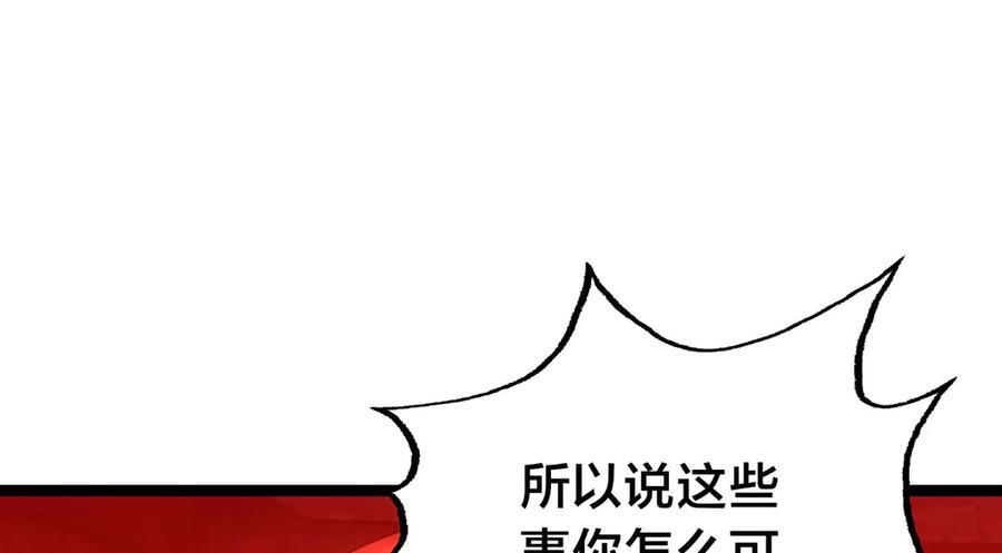 153-真相 第82页