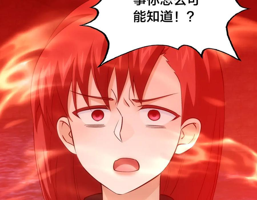 153-真相 第83页