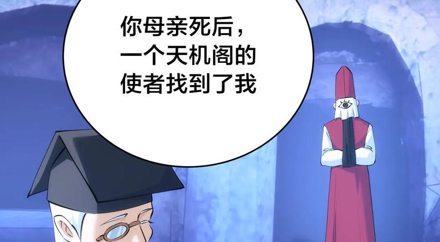 153-真相 第86页