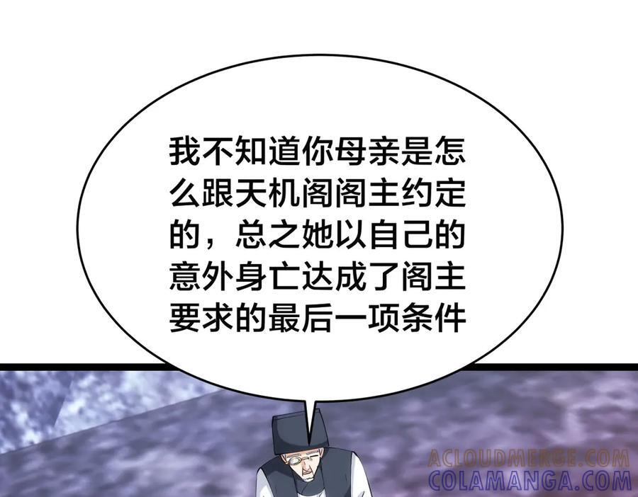 153-真相 第89页