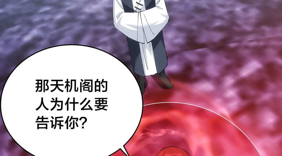 153-真相 第90页