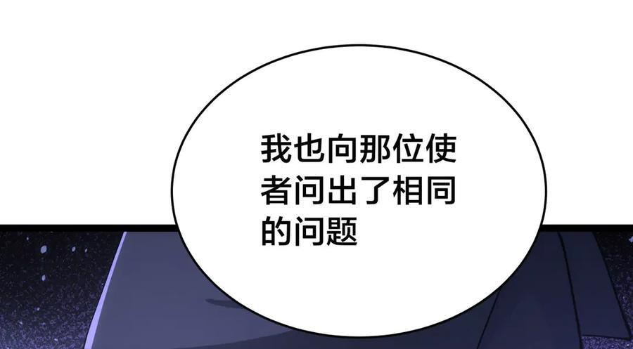 153-真相 第92页