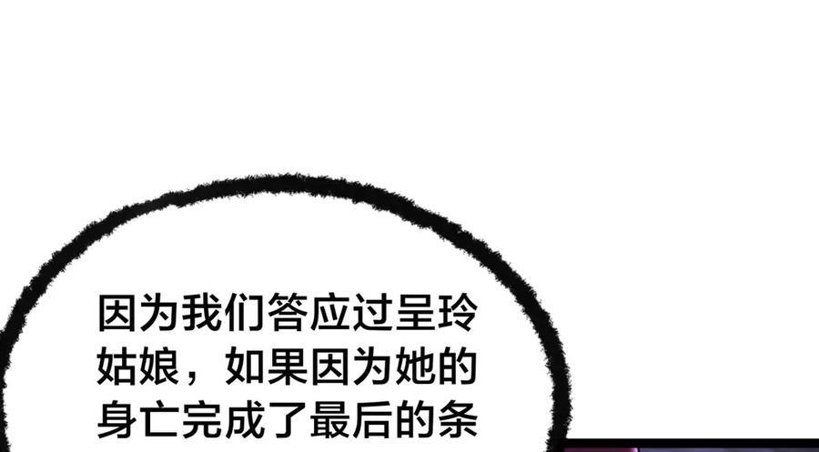 153-真相 第94页