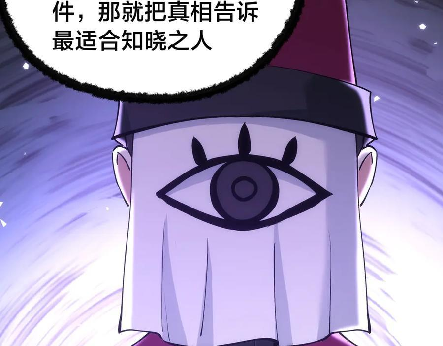 153-真相 第95页