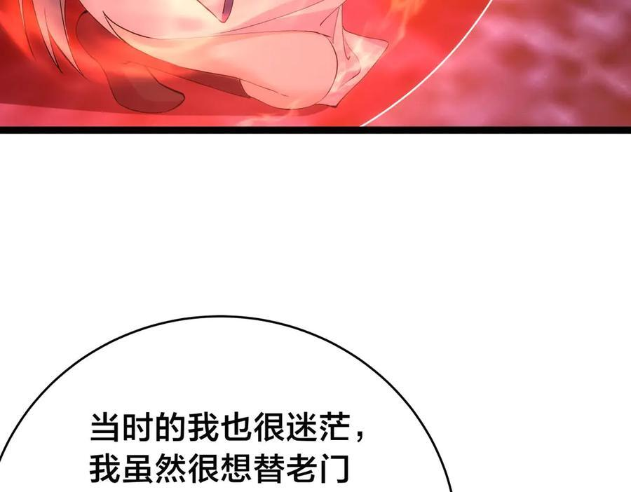 153-真相 第99页