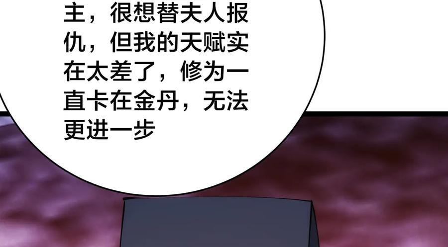 153-真相 第100页