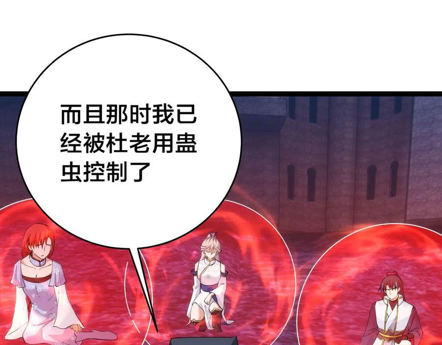 153-真相 第103页