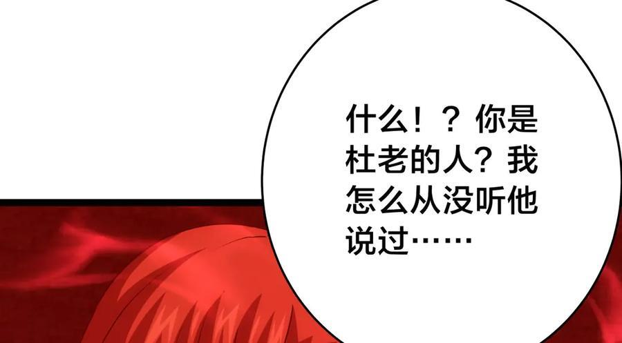 153-真相 第106页