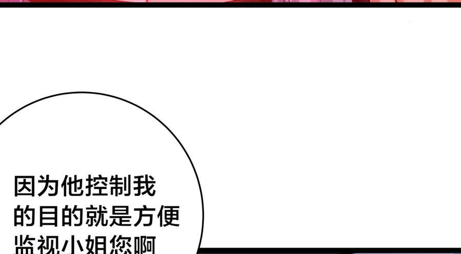 153-真相 第108页