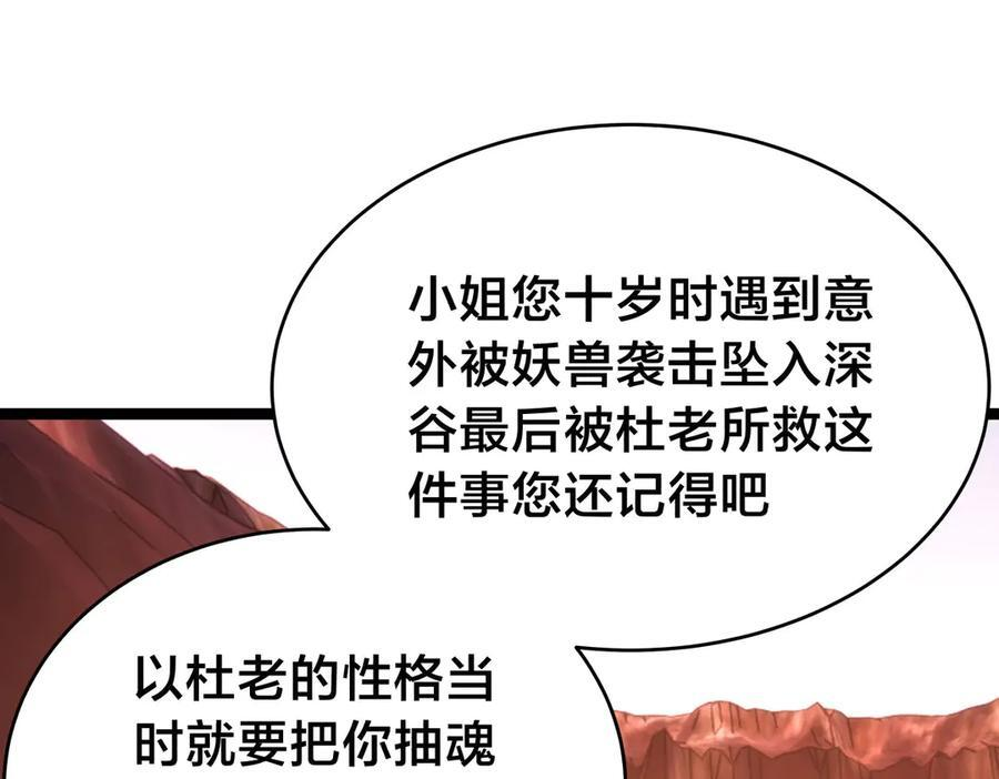 153-真相 第111页