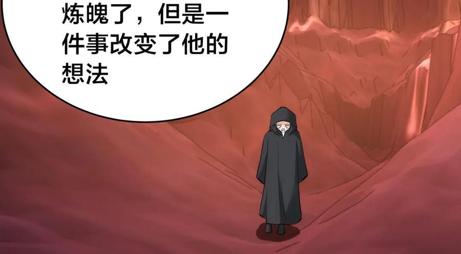 153-真相 第112页