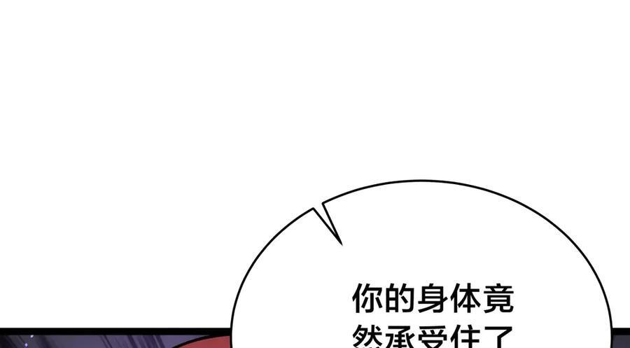 153-真相 第114页