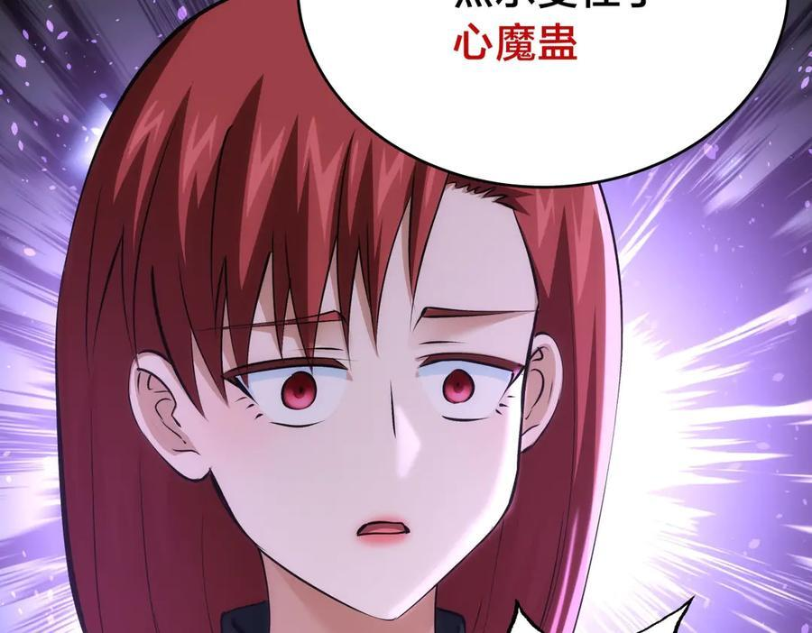 153-真相 第115页