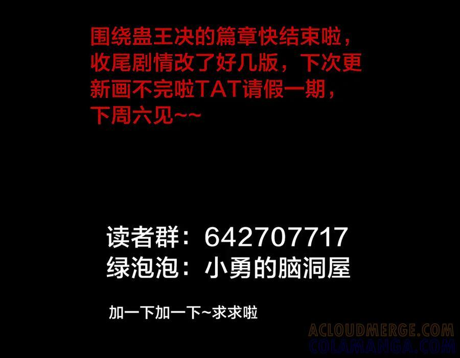 153-真相 第117页