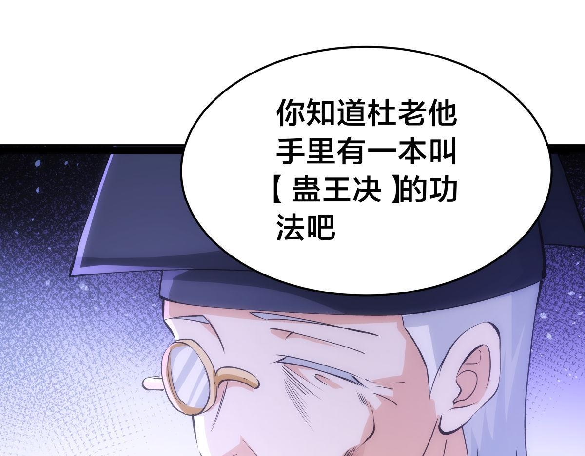 154-心魔入梦诀 第5页