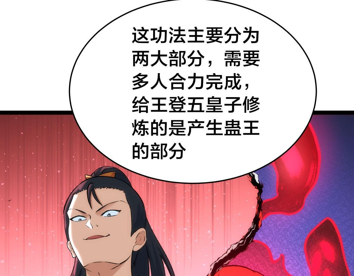 154-心魔入梦诀 第7页
