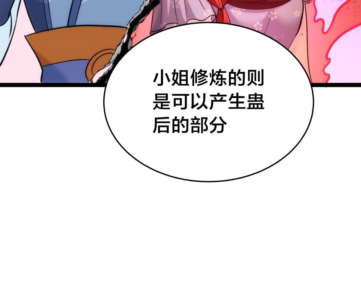154-心魔入梦诀 第9页