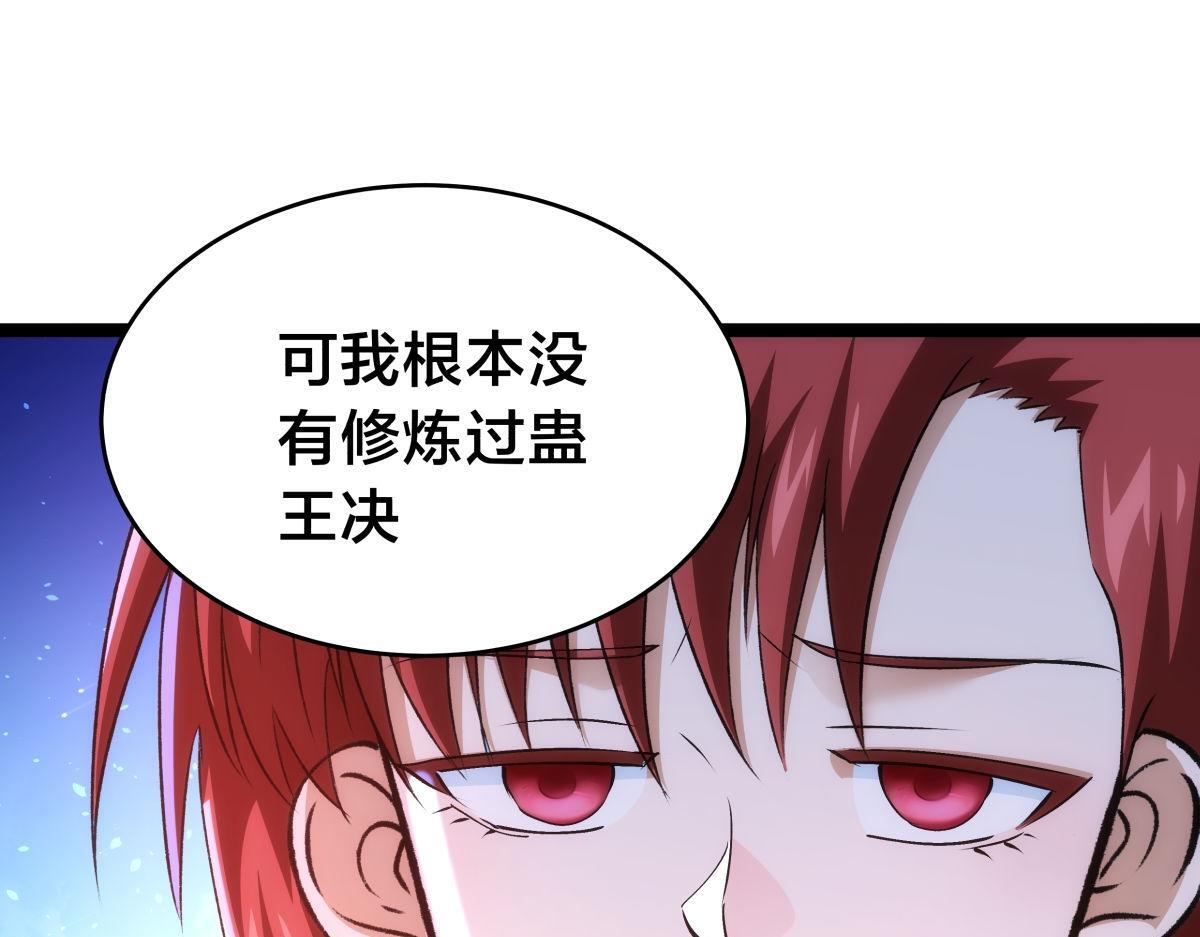154-心魔入梦诀 第13页