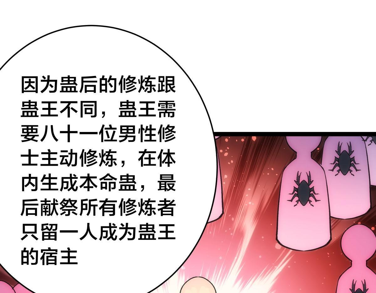 154-心魔入梦诀 第15页