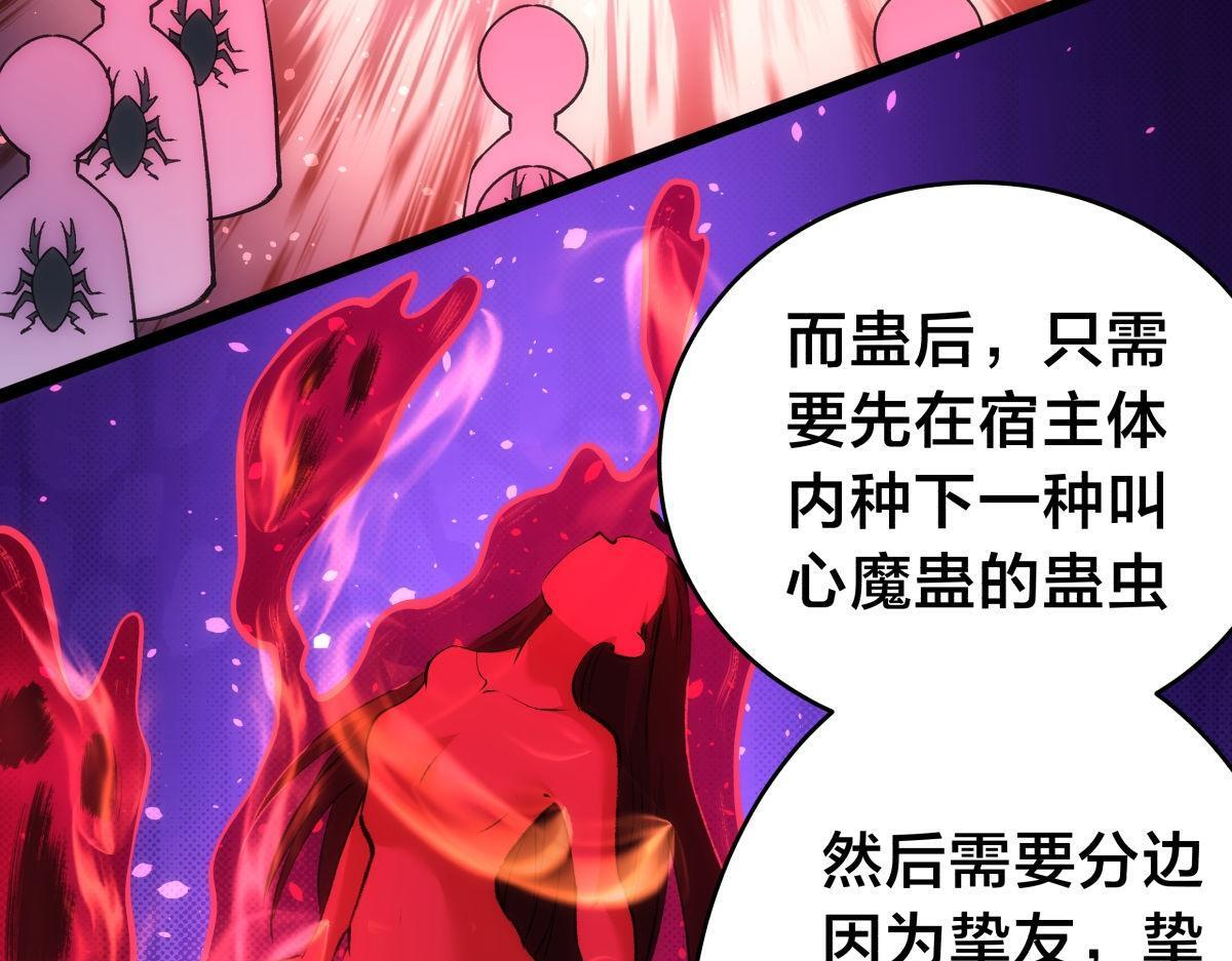 154-心魔入梦诀 第17页
