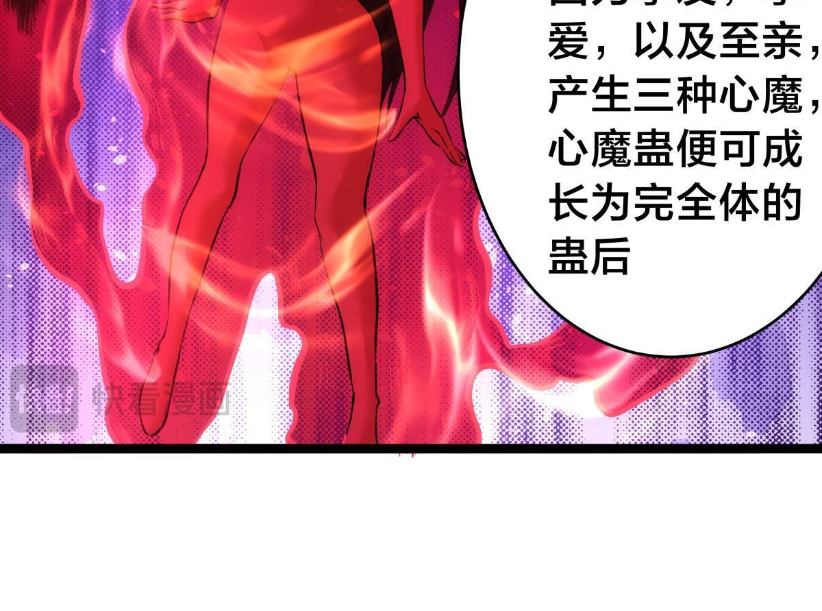 154-心魔入梦诀 第18页
