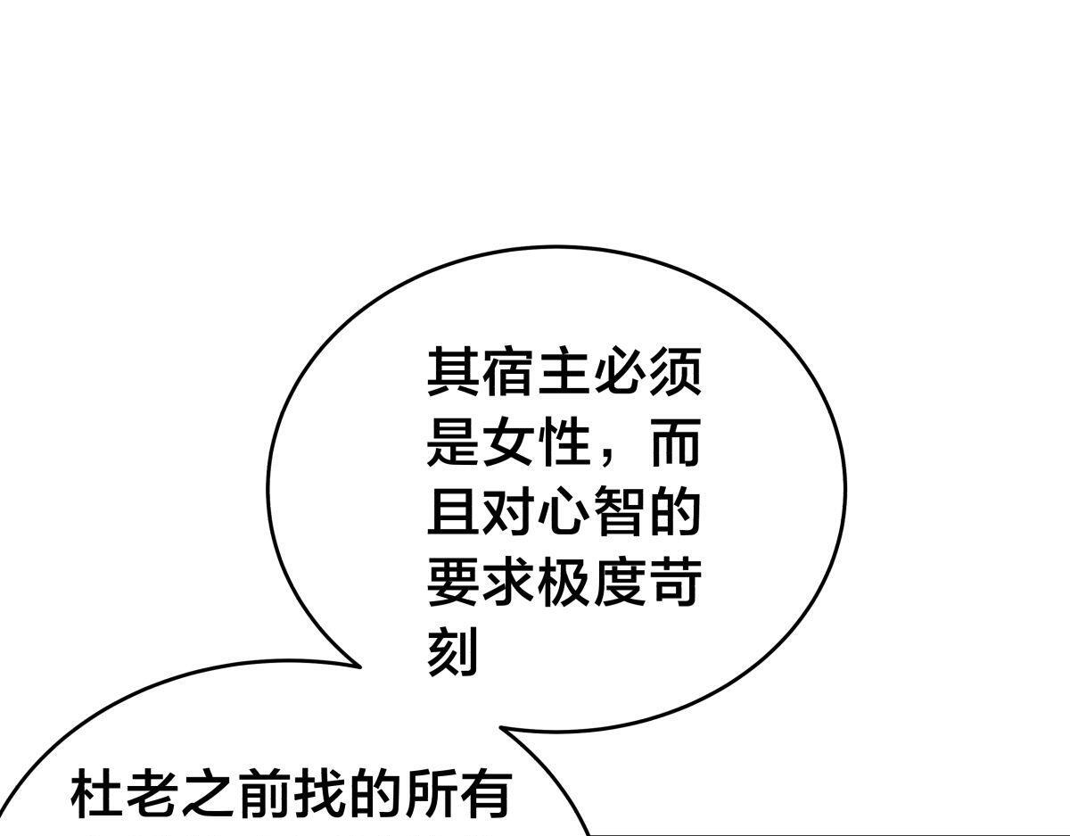 154-心魔入梦诀 第19页