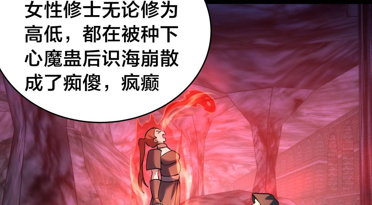 154-心魔入梦诀 第20页