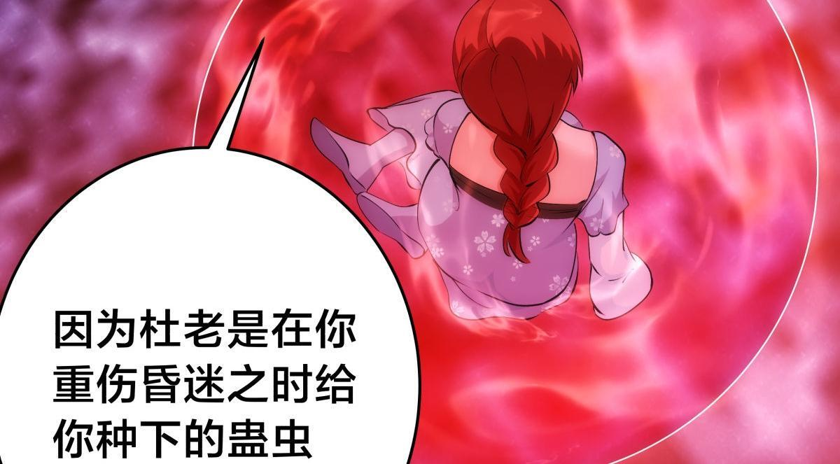 154-心魔入梦诀 第24页