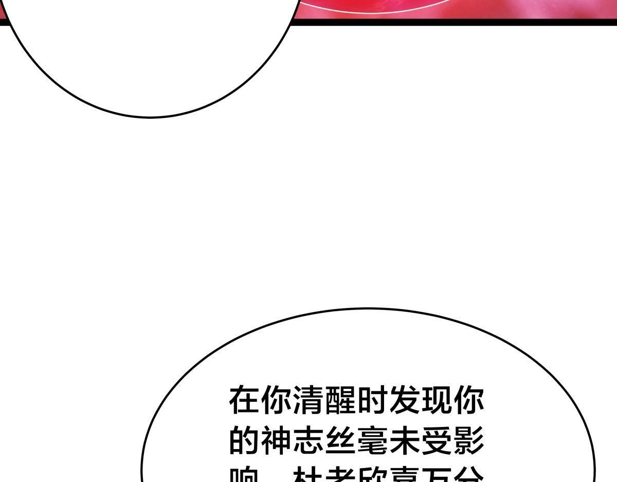 154-心魔入梦诀 第25页