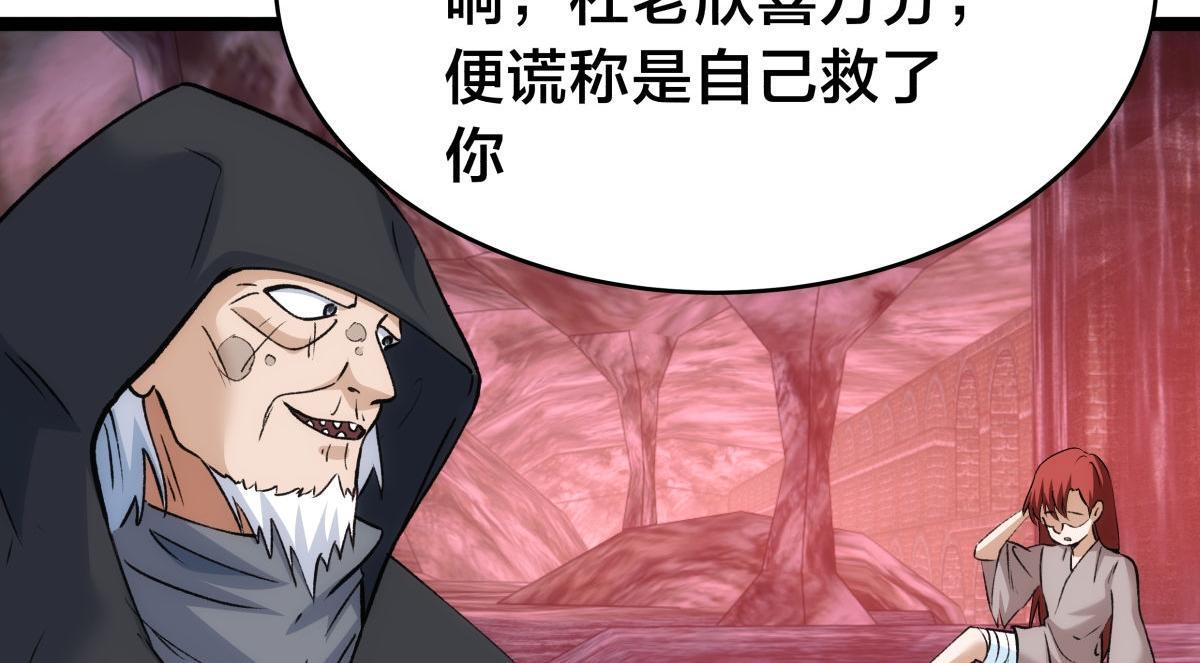 154-心魔入梦诀 第26页
