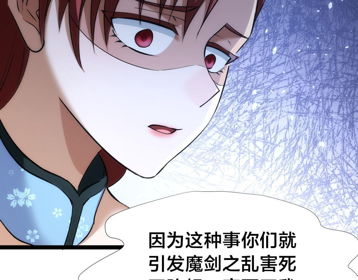 154-心魔入梦诀 第29页