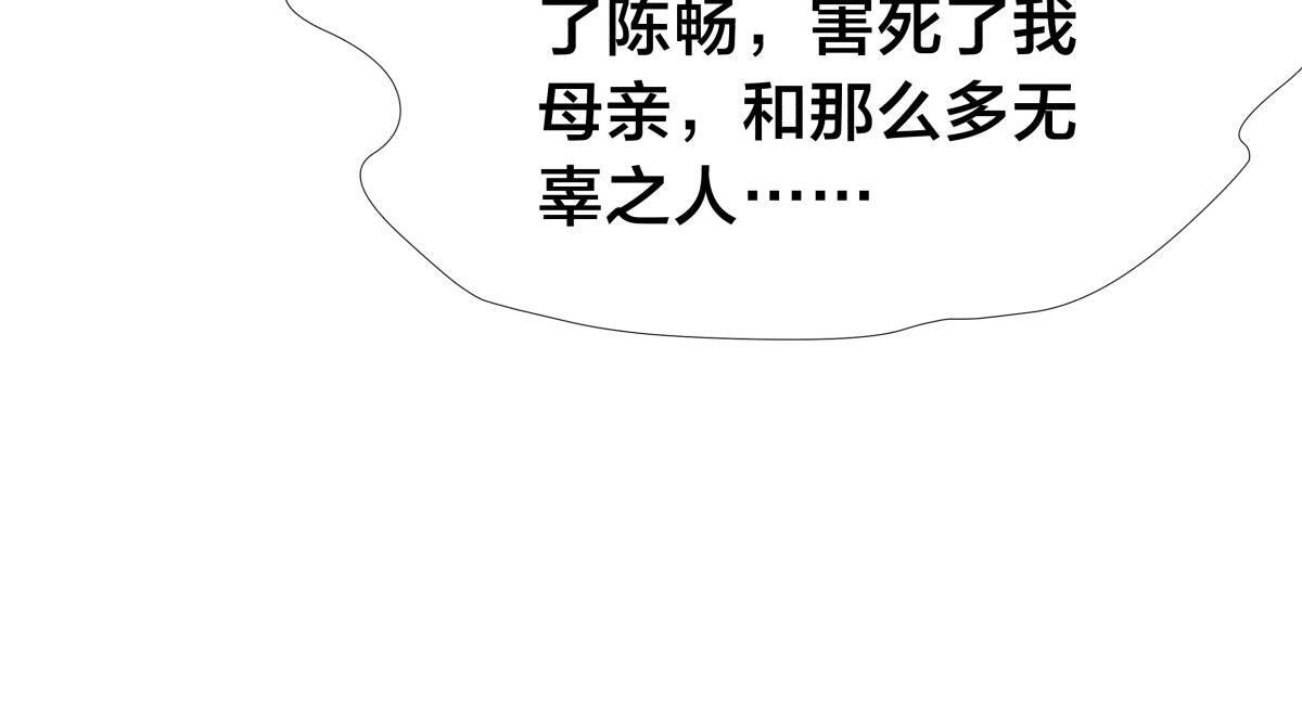 154-心魔入梦诀 第30页